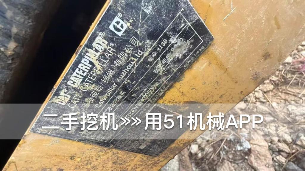 51挖机